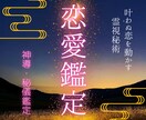 復縁・禁断の恋・片想い｜霊視と秘術で願いを結びます 「必ず結ばれたい」と強く願う方の為の叶わぬ恋を動かす霊視秘術 イメージ1