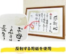 母の日に！筆文字アートで感謝状を作成します 母の日で多数実績あり！今年は「コトバ」を贈りませんか イメージ3