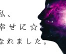 生き方が180度変化！ターニングポイント言当てます 人生立て直し施術。振り返り人生から、先回り人生に大きく変わる イメージ2