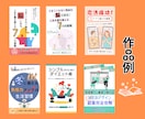 Kindle、電子書籍の表紙をデザイン・作成します 最短１日納品！本のイメージ大事にいたします！ イメージ2