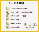 小規模店舗/会社向け！スマホ対応HP制作します 初めてでも安心◎WordPressでHP制作5ページSEO込 イメージ2