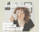 誰かと話したいなと思ったときのお話し相手になります 相談するほどじゃないけれど、誰かに聞いてほしいな イメージ2