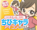 商用可！顔出し不要で親近感UP！ミニキャラ描きます 初めての方も安心♪インスタ、ブログ、YouTube等SNSに イメージ1
