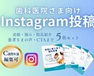 歯科・クリニック向けインスタ投稿作成します やさしく安心感のあるデザインで集患につなげます イメージ1