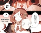 幅広く人外キャラの漫画を描きます ケモ耳少女から、四つ足の獣も。アンドロイド青年から、機械も。 イメージ2