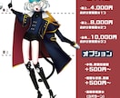 TRPG、動画などで使用できる立ち絵制作します TRPG、ゲーム、動画などにご利用いただけます。 イメージ2