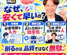 最短24時間・打ち合わせ不要でPR動画を作ります 思い立ったら、すぐ頼める！すぐ作れる！ イメージ6