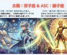 起業スタイル診断いたします ホロスコープなどからあなたオリジナルのスタイル診断いたします イメージ3