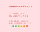 四柱推命|今の停滞にも理由が?命式から読み解きます 仕事のモヤモヤ|現在地と未来の地図|広げながら一緒に整理 イメージ7