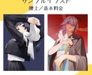 キャラクターイラスト制作します 商用利用OK！貴方だけのイラストを制作します！ イメージ3