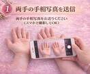 あなたの恋愛を手相×タロットで占います 心理学×タロット×手相を織り交ぜたあなたのための占い イメージ2