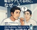 ケアしても消えない口臭原因を見抜きます 口臭外来では「異常なし」と言われたのに、ニオイが消えない。 イメージ3