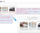 そのホームページ・Webサイト、改善提案します 誰にでも使いやすく、わかりやすく、伝わるホームページへ イメージ3