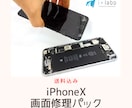 iPhone画面修理いたします X,XR,XS,XSMax,11シリーズ、12シリーズ イメージ10