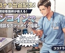 初心者トレーニーや看護学生のお手伝いします 三日坊主とはおさらば！看護師目線でサポートします。 イメージ1