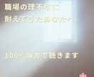職場の人間関係の愚痴、100%味方で聴きます 職場のマウントに疲れた大人女子のための保健室にいます イメージ1