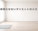 2週間で挫折習慣ゼロ！元上場企業TRが伴走します 短期間で“続けられる習慣”を一緒に作ります イメージ4
