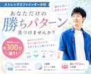 ストレングスファインダー分析&悩み解決します チャットで完結！あなた専用の読み込み資料＆2週間質問し放題！ イメージ1
