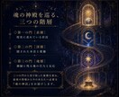 復縁・音信不通の相手の本音を魂層から読み解きます 相手の本音と御縁の深部を魂層から読み解きます イメージ2