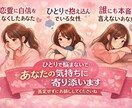 恋愛相談｜彼との関係の悩み優しく聞きます 優しいお姉さんが否定せず寄り添います イメージ1