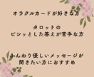 オラクルカードの絵柄からあの人の気持ち読み解きます 恋愛以外もOK！カード写真付きの安心&寄り添い鑑定になります イメージ6