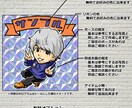 可愛い×似ている！デフォルメ似顔絵を作成します ビックリマンシール風の2～2.5頭身のデフォルメ似顔絵！ イメージ3