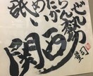 筆、筆ペンであなたの求める言葉をなんでも書きます 名前や目標、名言など、[部屋が寂しい] [何か飾りたい]全般 イメージ1