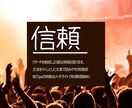 専門性と信頼度の高いエンタメな文章を執筆します 信頼＝集客力アップ！10記事まとめてのご購入で更にお得！ イメージ2
