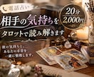 電話占い｜相手の気持ちをタロットで読み解きます 彼の気持ちと、あなたの本音を一緒に整理します イメージ1