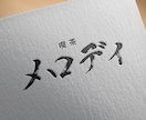 リアルな毛筆の文字ロゴを作ります お店やブランドに最適な手作業による毛筆作品です イメージ7