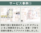 女性一級建築士が間取りのセカンドオピニオンをします 現役・女性の一級建築士（主婦経験あり）がサポート！ イメージ5