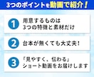 魅力伝わる3選ショート動画制作します 台本不要！素材を送るだけ！好みの雰囲気で魅力を凝縮します。 イメージ2