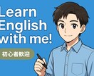 現役商社マンが“使える簡単英語”を教えます 全てはコツ！中学英語レベルでも、“伝わる英語”は必ず話せます イメージ1