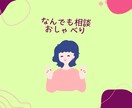 おしゃべり大好きな助産師きいろがお話伺います なんでも相談、ただおしゃべりしたいそんな方へ！ イメージ1