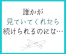 あなたの目標達成の為【10回分】応援サポートします 【誰かに監視されてるからこそ、頑張れる、続けられる！】 イメージ4