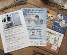 ビジネスを加速させる、チラシ・フライヤー制作します Design for your sunnydays イメージ1