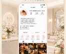 ひと目で伝わるサロンプロフ作成します 美容サロンの魅力を丁寧に言葉にします イメージ6