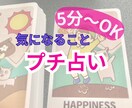 ちょこっと聞きたいこと、ワンオラクルで占います カジュアルに楽しめるタロット占い！気軽に占ってみませんか？ イメージ1