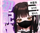 Vライバーデビューデジタル品セットお作りします こちらのご依頼は、IRIAMライバーさんにおすすめです！ イメージ1