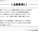 各種サービスのAPI連携や自動化を実現します 1機能につき6000円で承ります！ イメージ6