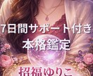 7日間一緒に恋愛を変えていきます 同じ悩みを繰り返したくない方へ イメージ1