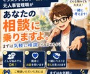 インスタグラマーが転職の悩みを解決します 1000人以上の相談に乗ってきた元人事管理職 イメージ1