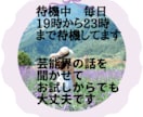 芸能の話しを聞きます 芸能界に入りたくても　中々入れない悩みを話してね イメージ1