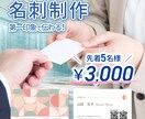 想いの伝わる名刺を制作します しっかり伝わる名刺を制作します！お任せください！ イメージ1