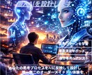 迷ったとき相談できる“あなたAI”を設計します あなたの思考を反映した個人AIを作成 イメージ1