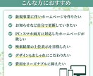 集客UP!ホームページWordPress制作します <初心者でも安心！>リーズナブルで高品質◎更新も簡単！ イメージ2