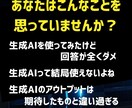 出力の質が10倍上がるプロンプトの作り方を教えます 生成AIの力を最大化！高品質成果物を生み出すプロンプト設計法 イメージ2
