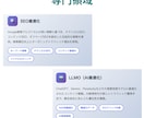 LLMO対策_AIに選ばれるコンテンツに改善します LLMO・AIOのAI SEO最適化でAIに選ばれるサイトへ イメージ14