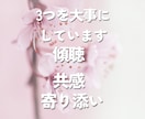 30分チャットで愚痴・雑談お聞きします 秘密厳守｜即レス｜暇つぶし｜話し相手｜本音｜気軽｜ストレス イメージ6