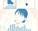 女性向け・広告漫画・体験談漫画を制作します 感情表現と読みやすさを重視した漫画を制作します イメージ8